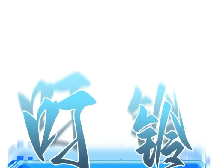 《全知读者视角》020 黑暗守护者（2）图175