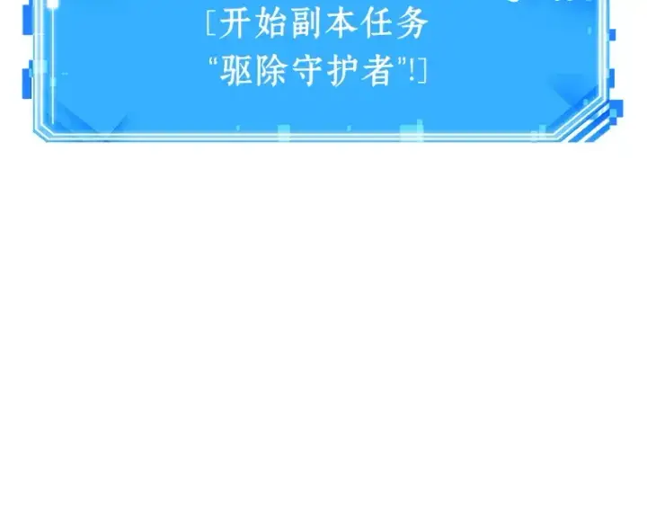 《全知读者视角》020 黑暗守护者（2）图179