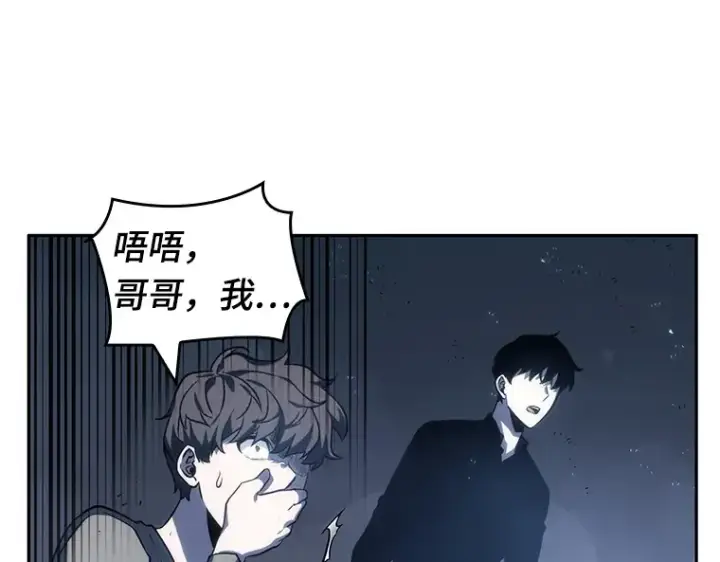 《全知读者视角》020 黑暗守护者（2）图181