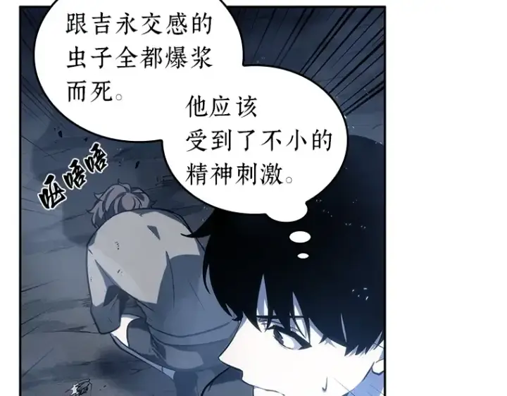 《全知读者视角》020 黑暗守护者（2）图183