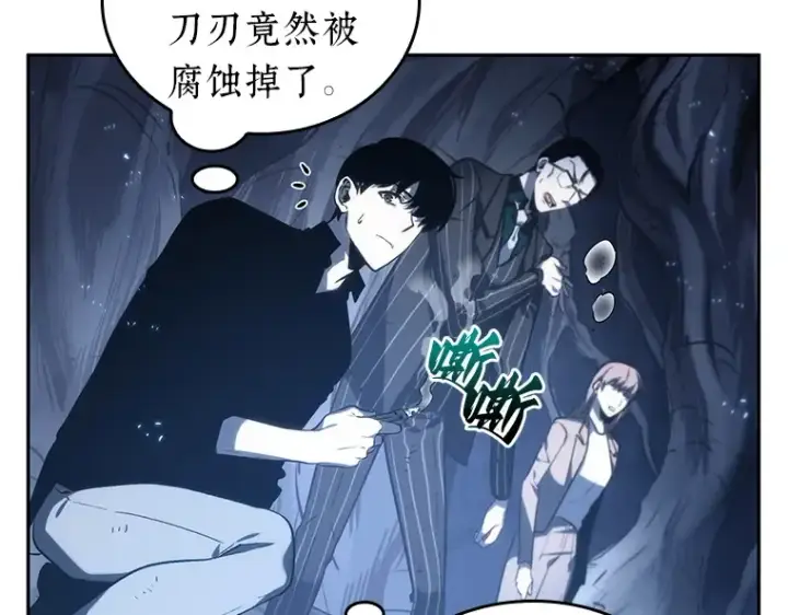 《全知读者视角》020 黑暗守护者（2）图193