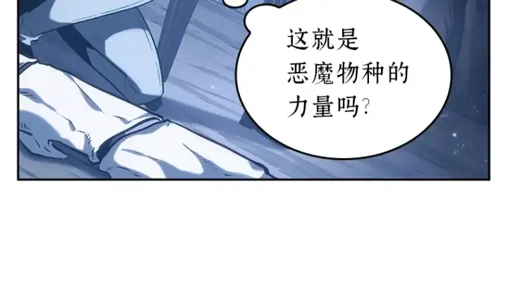 《全知读者视角》020 黑暗守护者（2）图194