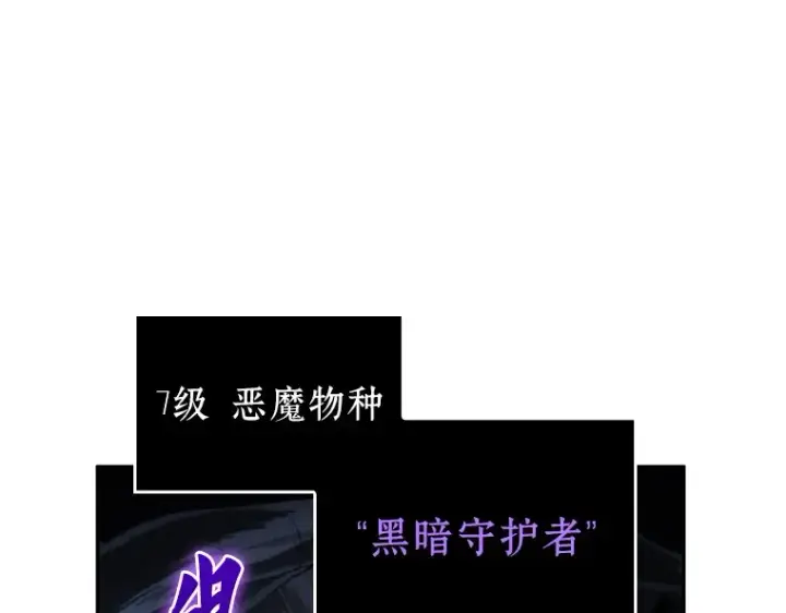 《全知读者视角》020 黑暗守护者（2）图195