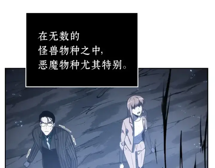 《全知读者视角》020 黑暗守护者（2）图198