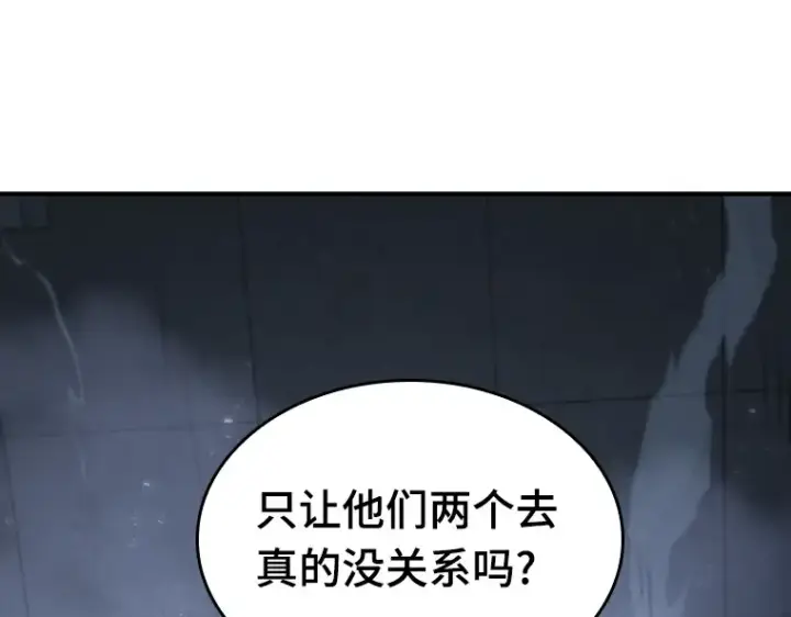 《全知读者视角》020 黑暗守护者（2）图2