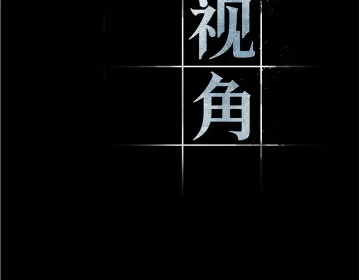 《全知读者视角》020 黑暗守护者（2）图20
