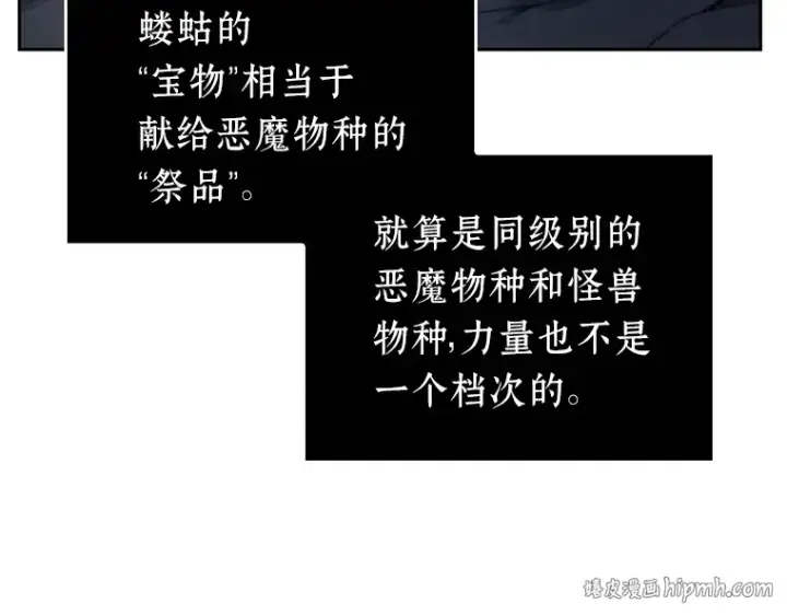 《全知读者视角》020 黑暗守护者（2）图200