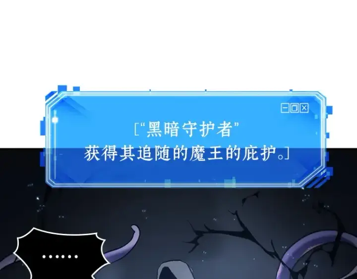 《全知读者视角》020 黑暗守护者（2）图202