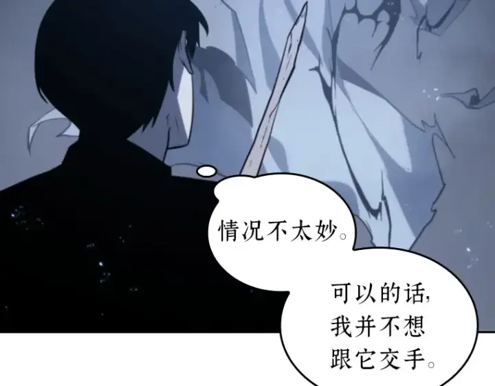 《全知读者视角》020 黑暗守护者（2）图204