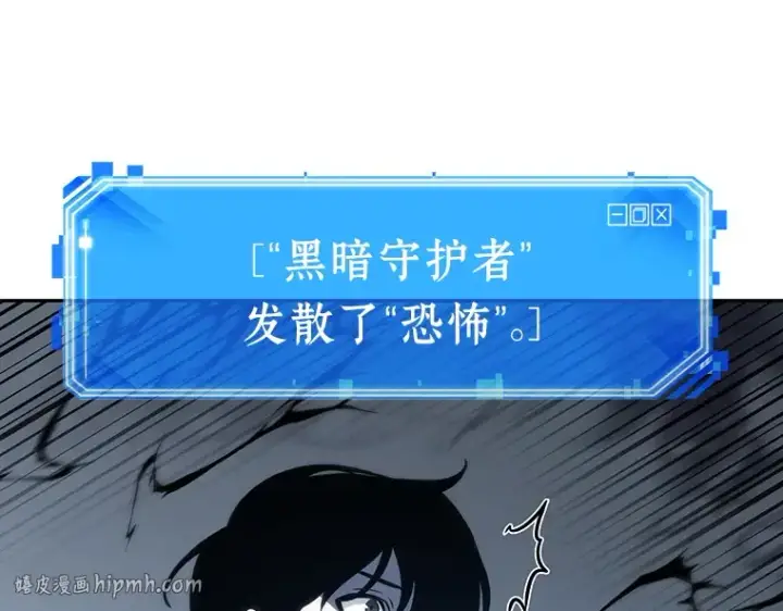 《全知读者视角》020 黑暗守护者（2）图208