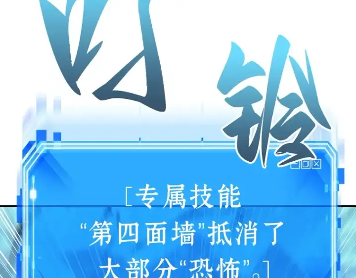 《全知读者视角》020 黑暗守护者（2）图211