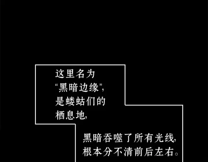 《全知读者视角》020 黑暗守护者（2）图23