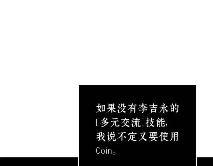 《全知读者视角》020 黑暗守护者（2）图27