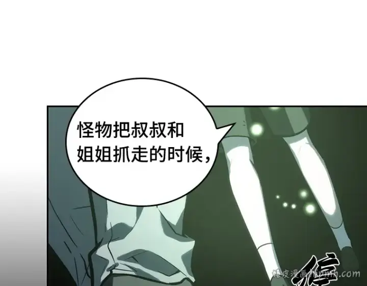 《全知读者视角》020 黑暗守护者（2）图32