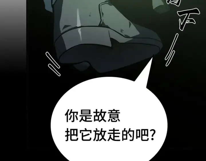 《全知读者视角》020 黑暗守护者（2）图33