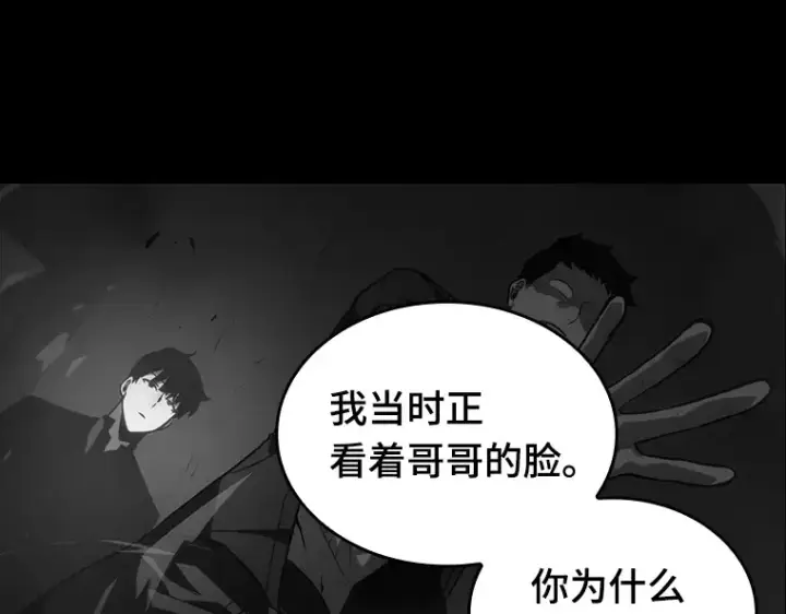 《全知读者视角》020 黑暗守护者（2）图35