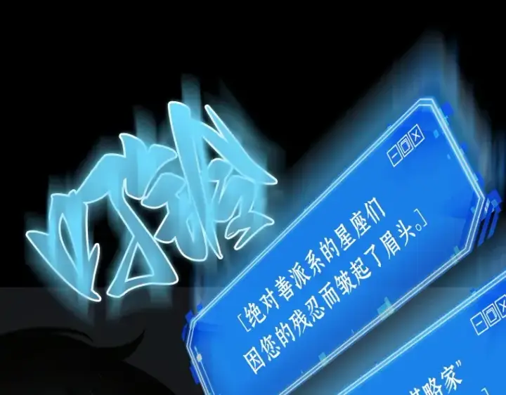 《全知读者视角》020 黑暗守护者（2）图37