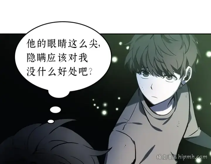 《全知读者视角》020 黑暗守护者（2）图40