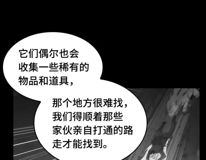 《全知读者视角》020 黑暗守护者（2）图43