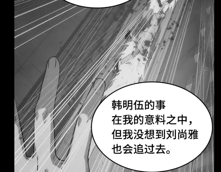 《全知读者视角》020 黑暗守护者（2）图44