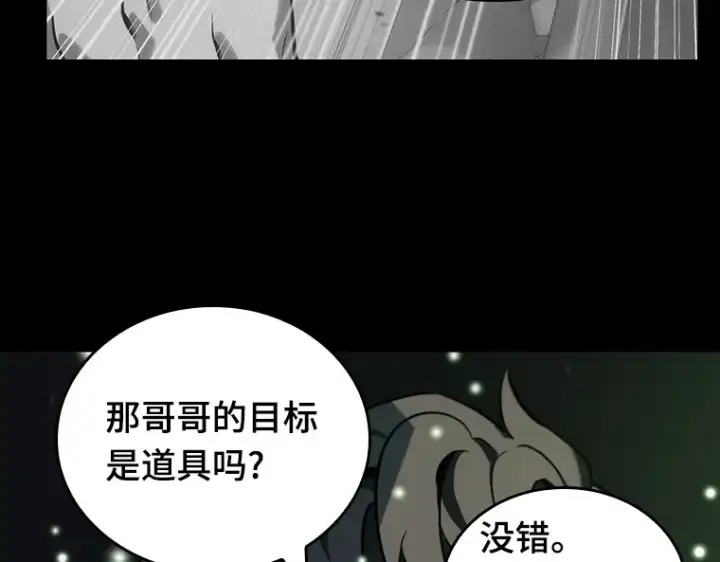 《全知读者视角》020 黑暗守护者（2）图45