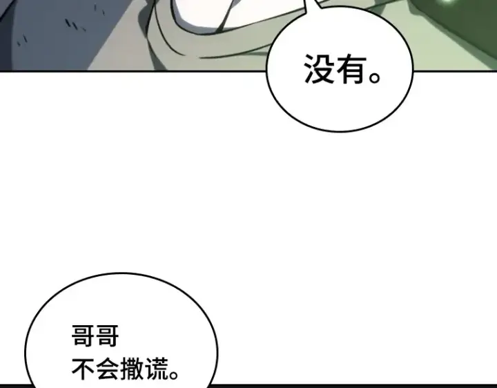 《全知读者视角》020 黑暗守护者（2）图47