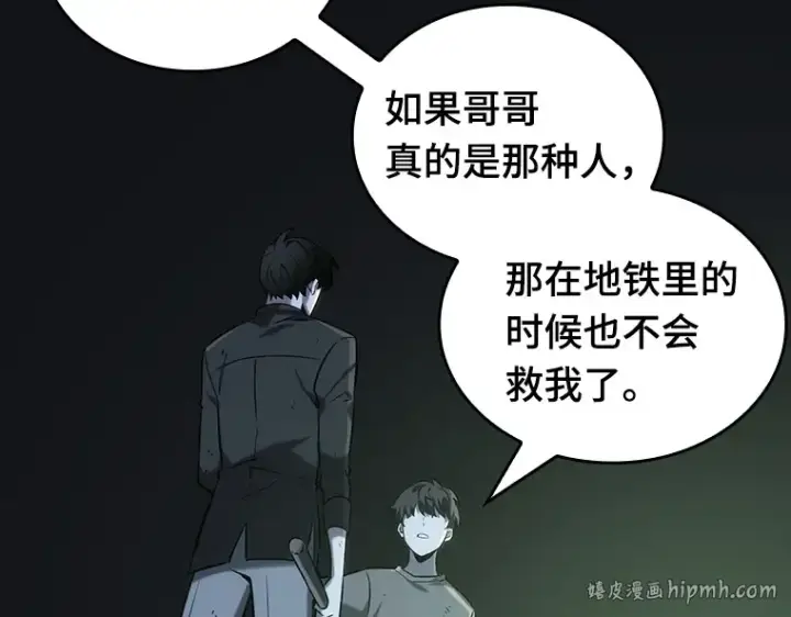 《全知读者视角》020 黑暗守护者（2）图48