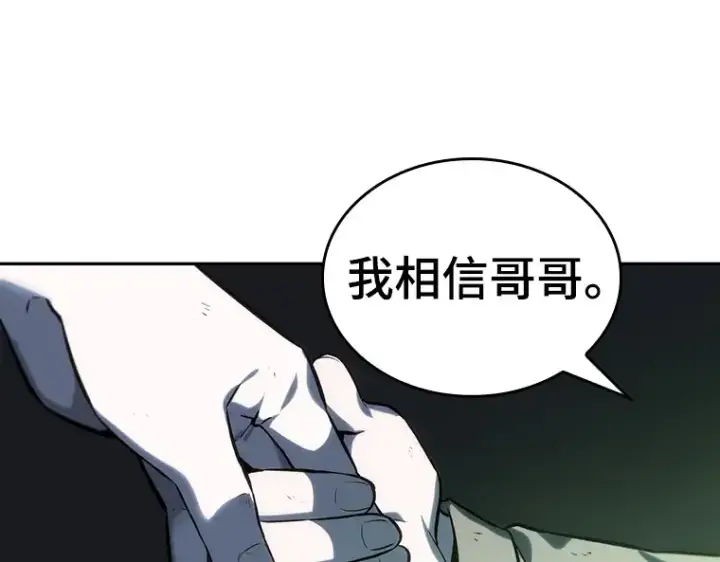 《全知读者视角》020 黑暗守护者（2）图51