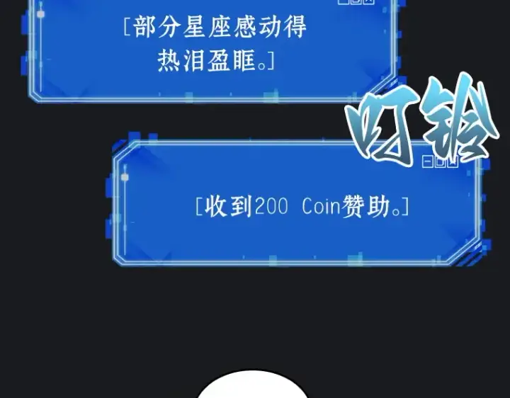 《全知读者视角》020 黑暗守护者（2）图53