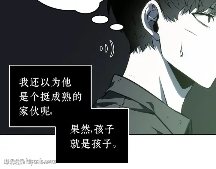 《全知读者视角》020 黑暗守护者（2）图56