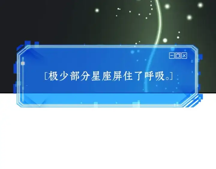 《全知读者视角》020 黑暗守护者（2）图60