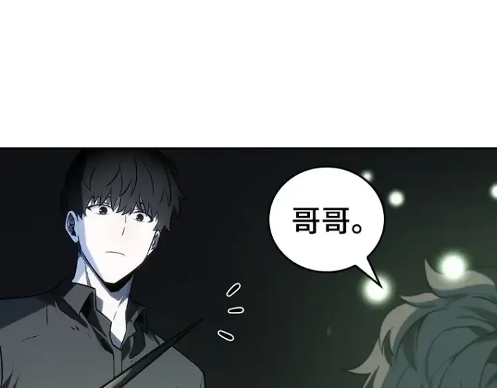 《全知读者视角》020 黑暗守护者（2）图61