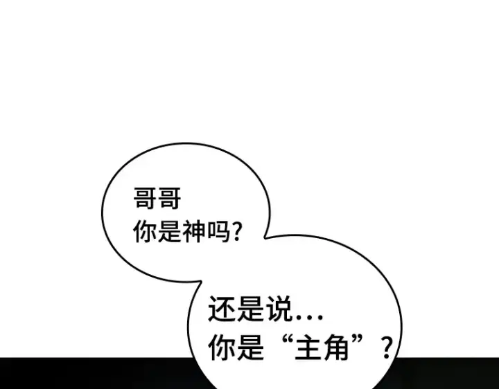 《全知读者视角》020 黑暗守护者（2）图63