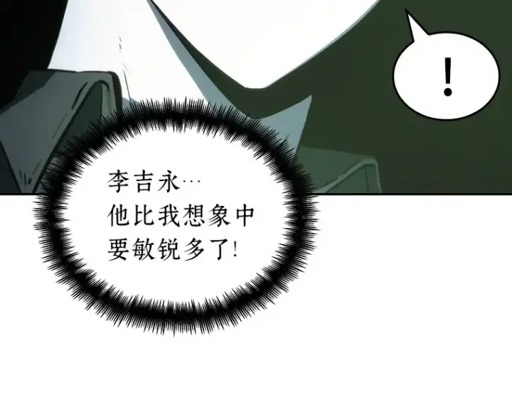 《全知读者视角》020 黑暗守护者（2）图65