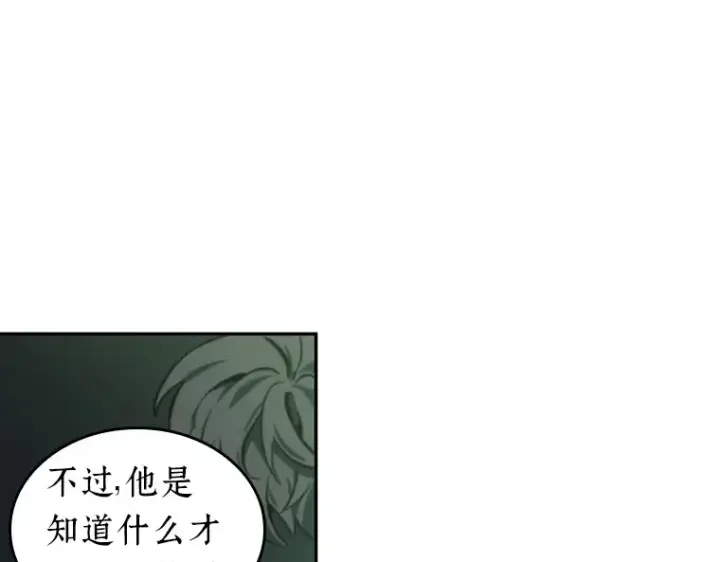 《全知读者视角》020 黑暗守护者（2）图66