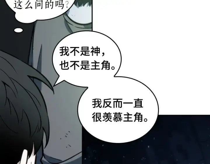 《全知读者视角》020 黑暗守护者（2）图67