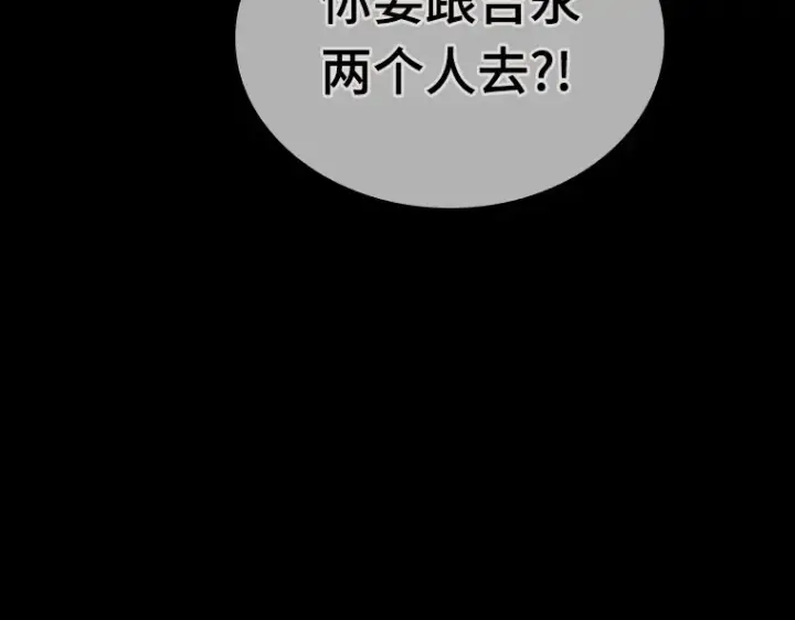 《全知读者视角》020 黑暗守护者（2）图7