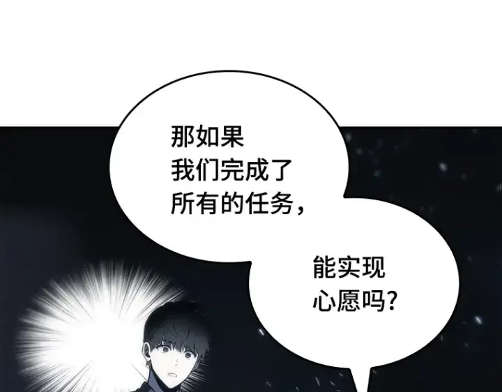《全知读者视角》020 黑暗守护者（2）图71