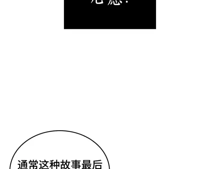《全知读者视角》020 黑暗守护者（2）图74