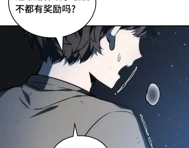 《全知读者视角》020 黑暗守护者（2）图75