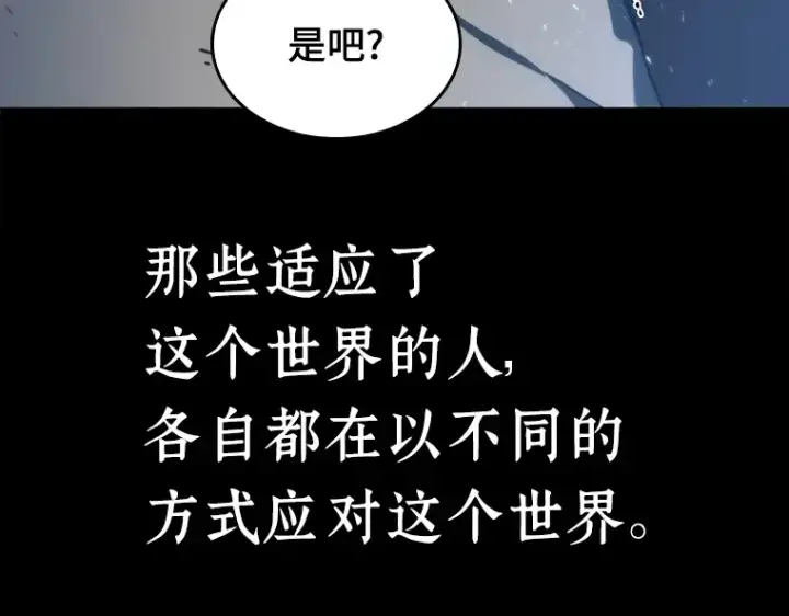 《全知读者视角》020 黑暗守护者（2）图76