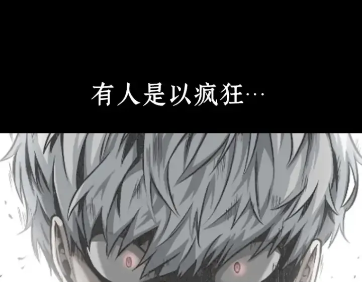 《全知读者视角》020 黑暗守护者（2）图78