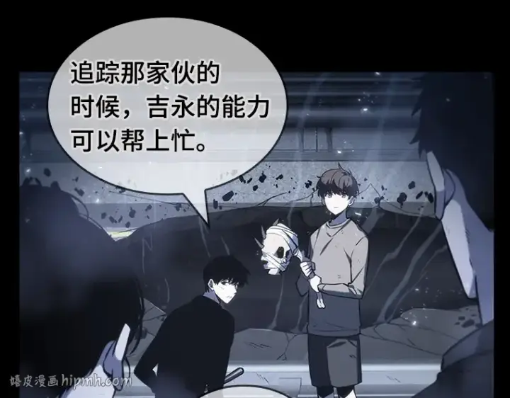 《全知读者视角》020 黑暗守护者（2）图8