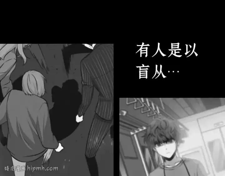 《全知读者视角》020 黑暗守护者（2）图80