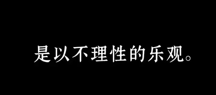 《全知读者视角》020 黑暗守护者（2）图82