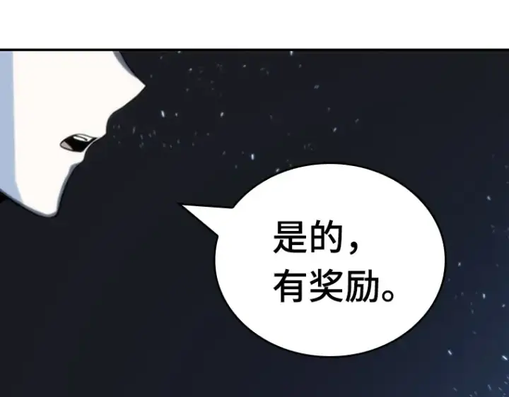 《全知读者视角》020 黑暗守护者（2）图83