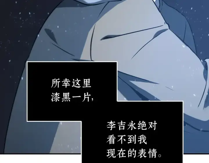 《全知读者视角》020 黑暗守护者（2）图85