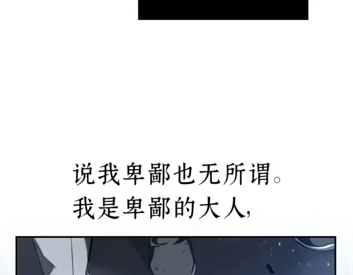 《全知读者视角》020 黑暗守护者（2）图86
