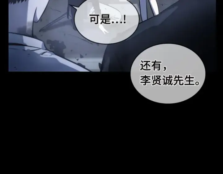 《全知读者视角》020 黑暗守护者（2）图9
