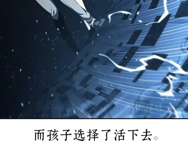 《全知读者视角》020 黑暗守护者（2）图91